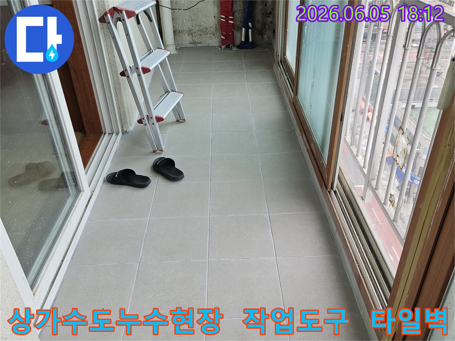 상가-건물-수도-배관-누수-공사-현장에서-작업-도구와-함께-보이는-타일-벽면-및-창문-구조