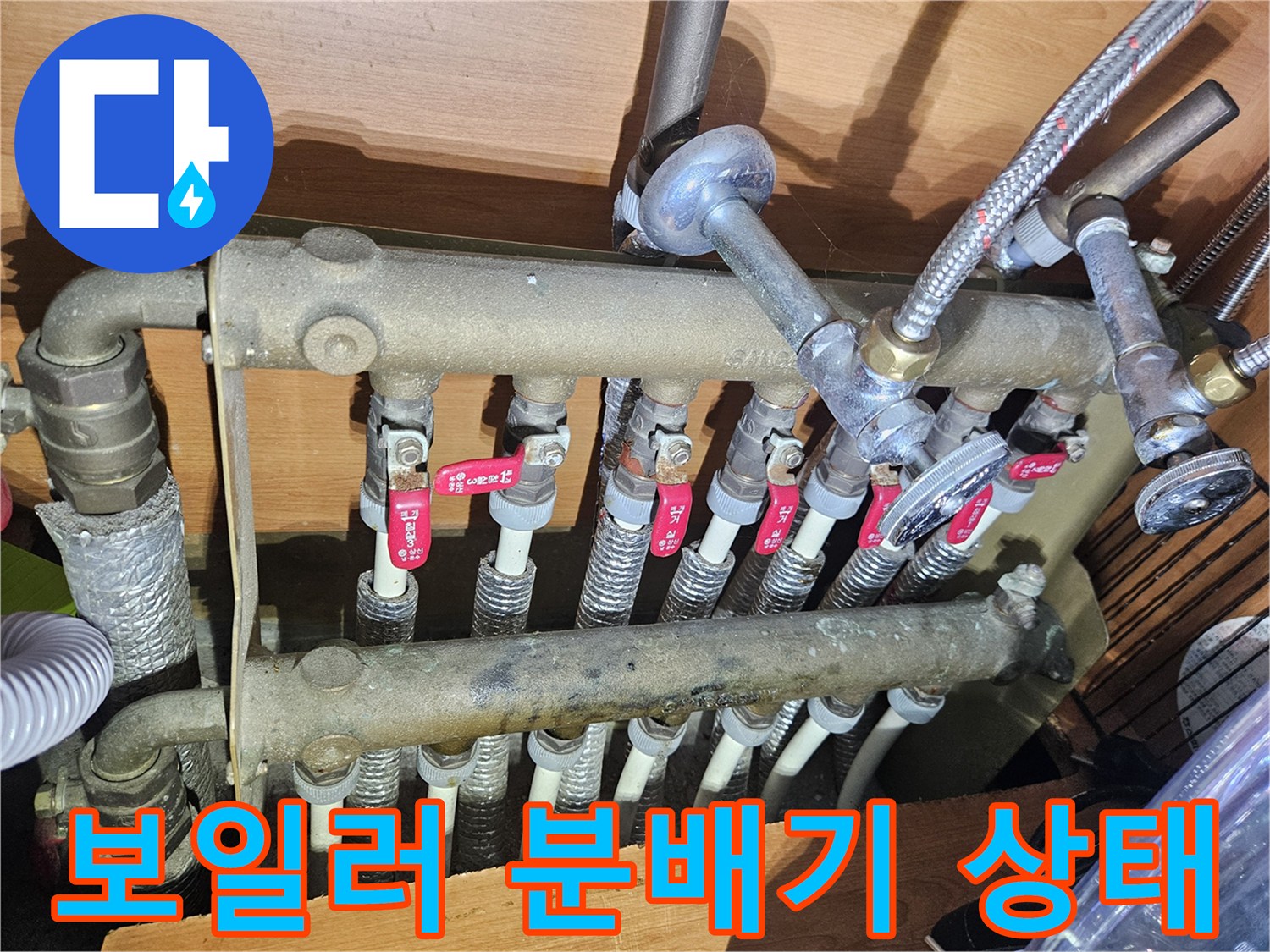 양주 아파트 현장의 보일러 배관 분배기 연결 부위 모습