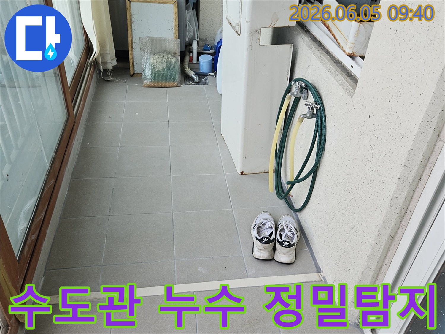 양주-주택의-수도관-누수-의심-현장에서-전문가가-탐지-장비를-설치하는-모습