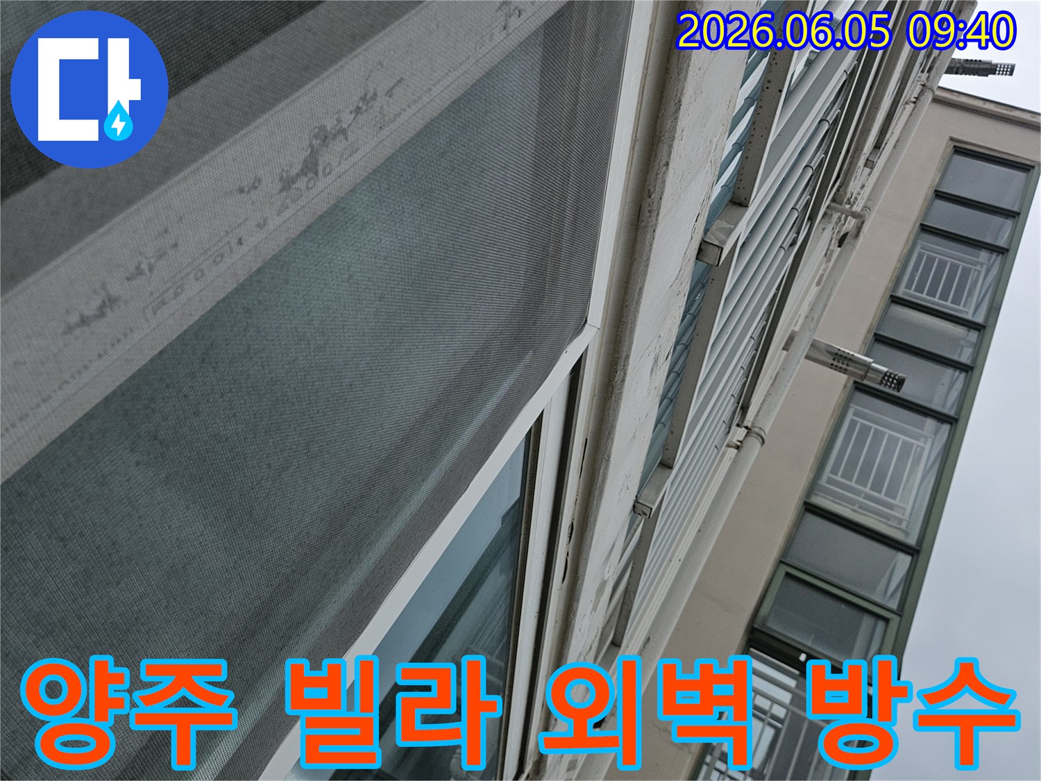 양주 지역 빌라의-외벽 창문 틈새로-빗물이 침투하는-누수 현상을-전문가가 정밀하게-진단하는 과정입니다
