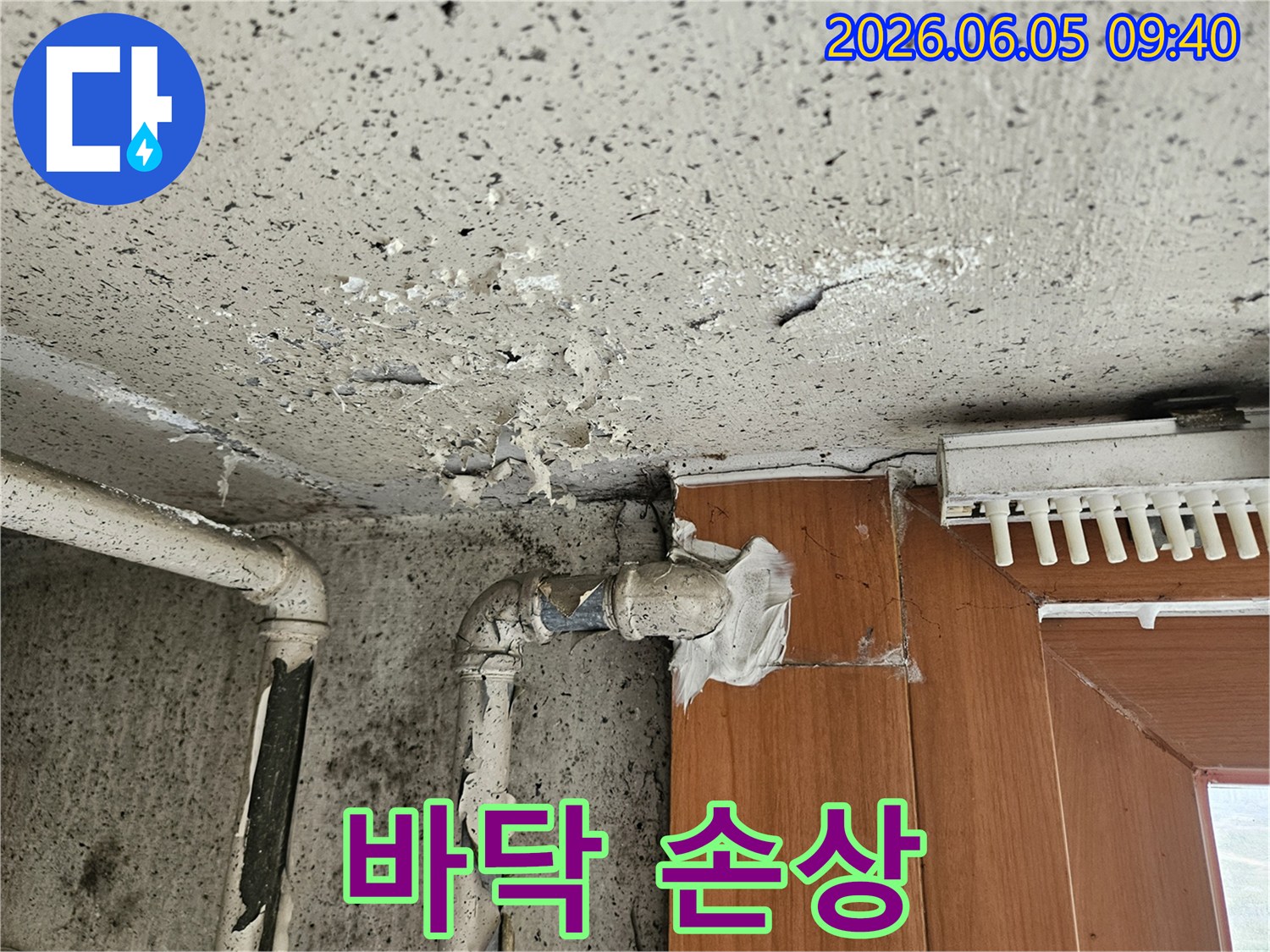 오래된 배관에서-물이 새어-바닥 마감재가-손상된-누수 현장의-세부 사진