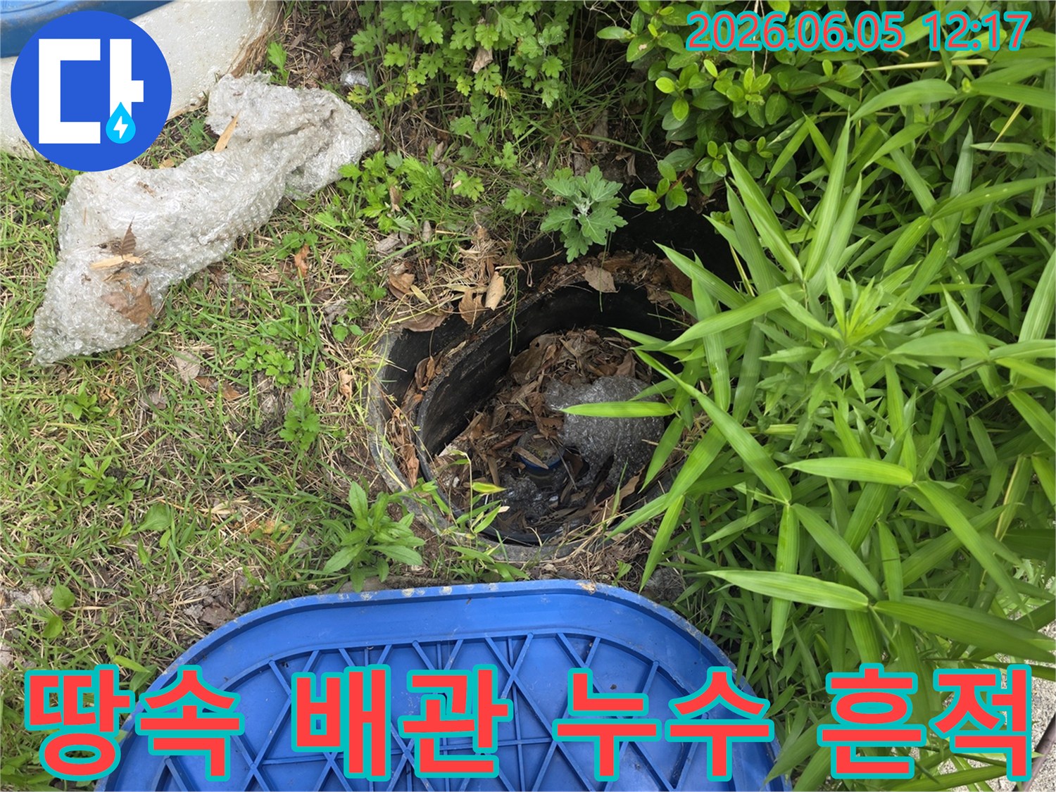 땅속에-매설된-수도관에서-발생한-누수를-육안으로-확인하고-있는-공사-현장-사진입니다.