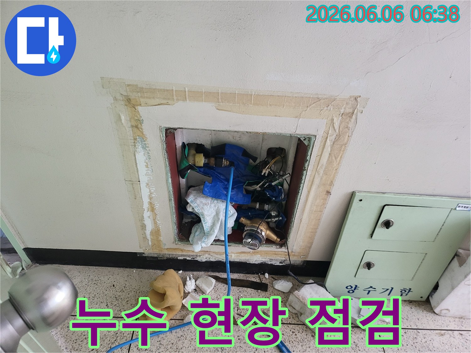 누수 탐지 작업을 위해-개방된 벽면의-수도 배관과-주변 장비들입니다.