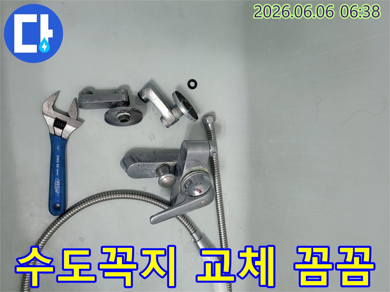 욕실-수도꼭지-누수-수리를-위해-분리된-부품들과-공구들이-욕조에-정리된-작업-현장-사진입니다