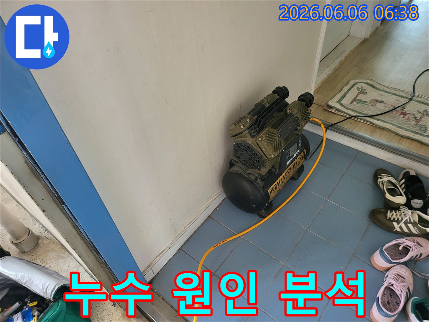 정확한-누수-위치를-파악하기-위한-첨단-장비-사용-현장
