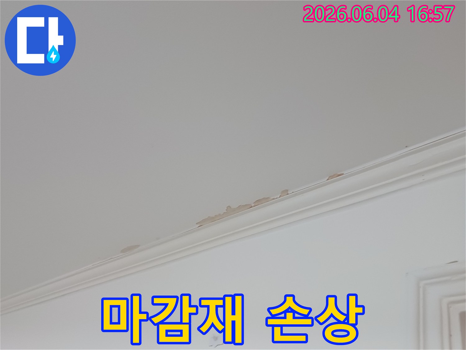 천장-마감재가-누수로-인해-들뜨고-변색되어-손상된-모습을-보여줍니다