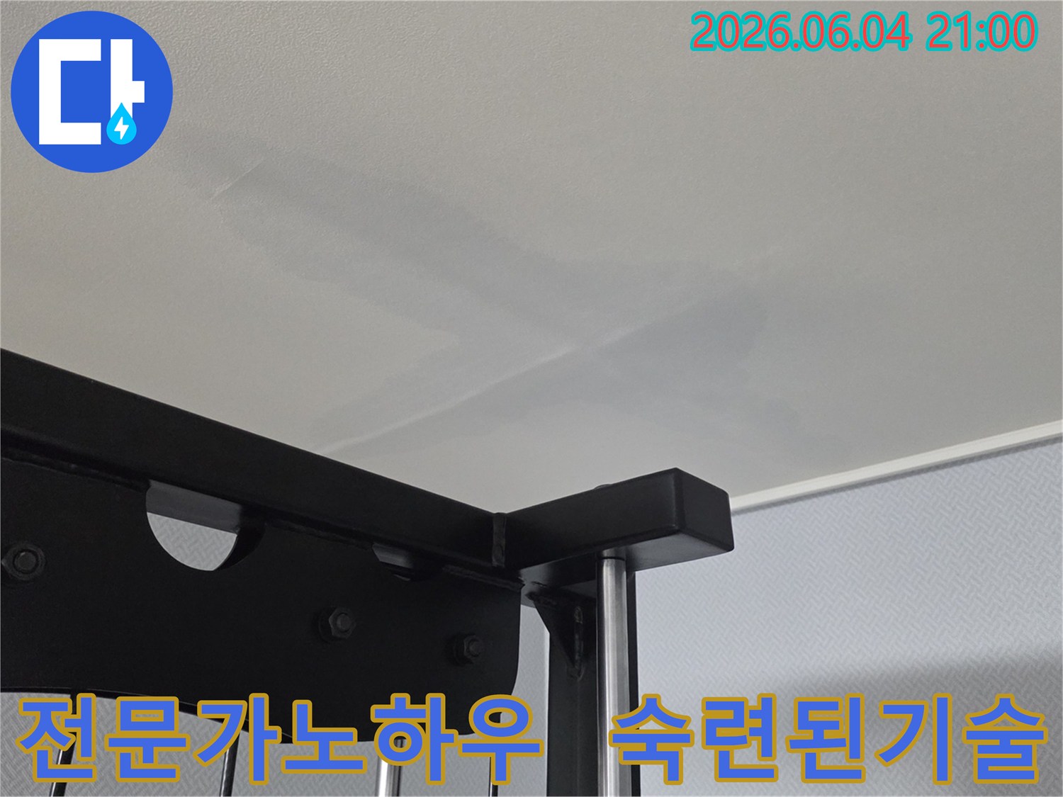 천장-누수-해결을-위한-누수-전문가의-숙련된-노하우를-보여주는-이미지입니다.