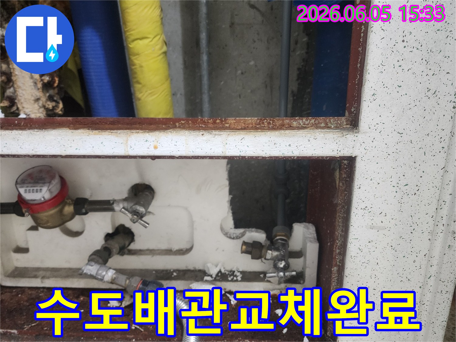오래된-수도-배관에서-발생한-누수를-정확히-탐지하고-새로운-배관으로-교체하는-작업-현장입니다.