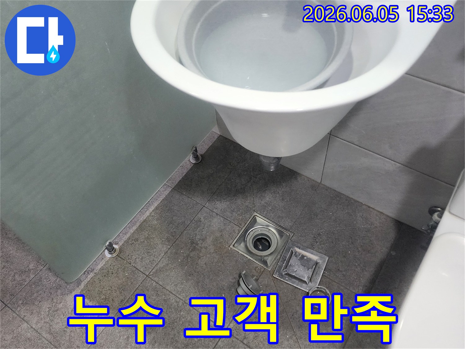 욕실-바닥-배수구-누수-문제를-해결하여-고객님의-만족을-최우선으로-생각하는-점검-현장