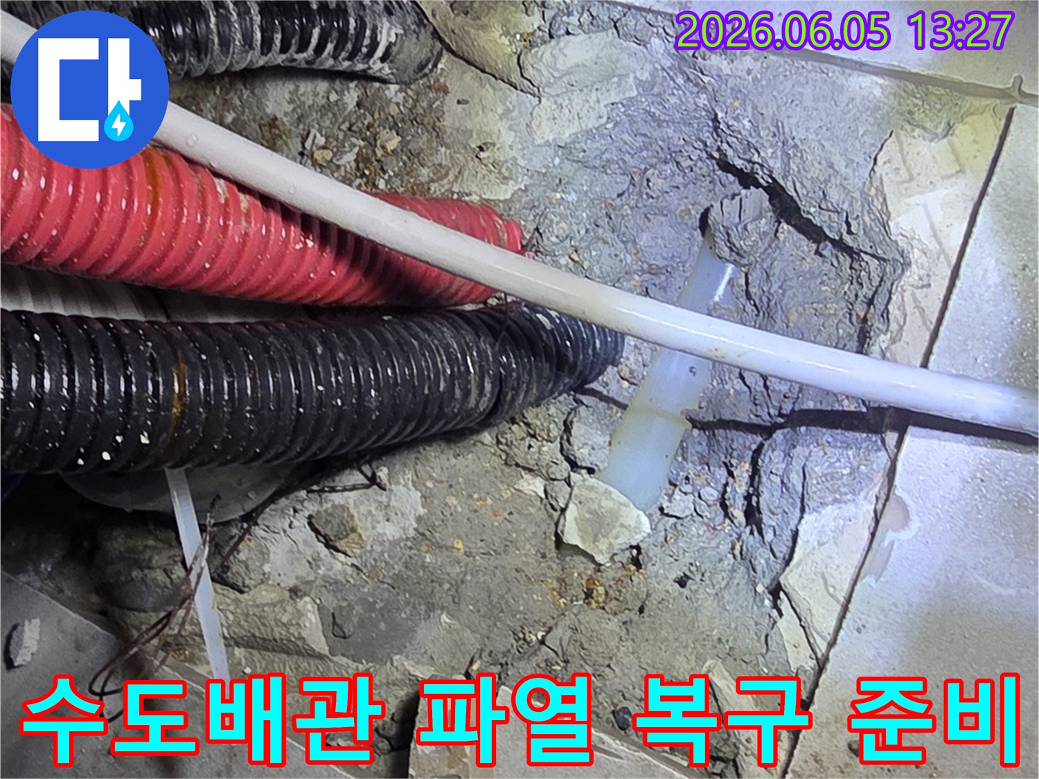 누수-엔지니어가-수도배관-파열-지점을-확인하고-복구-작업을-준비하는-모습입니다.