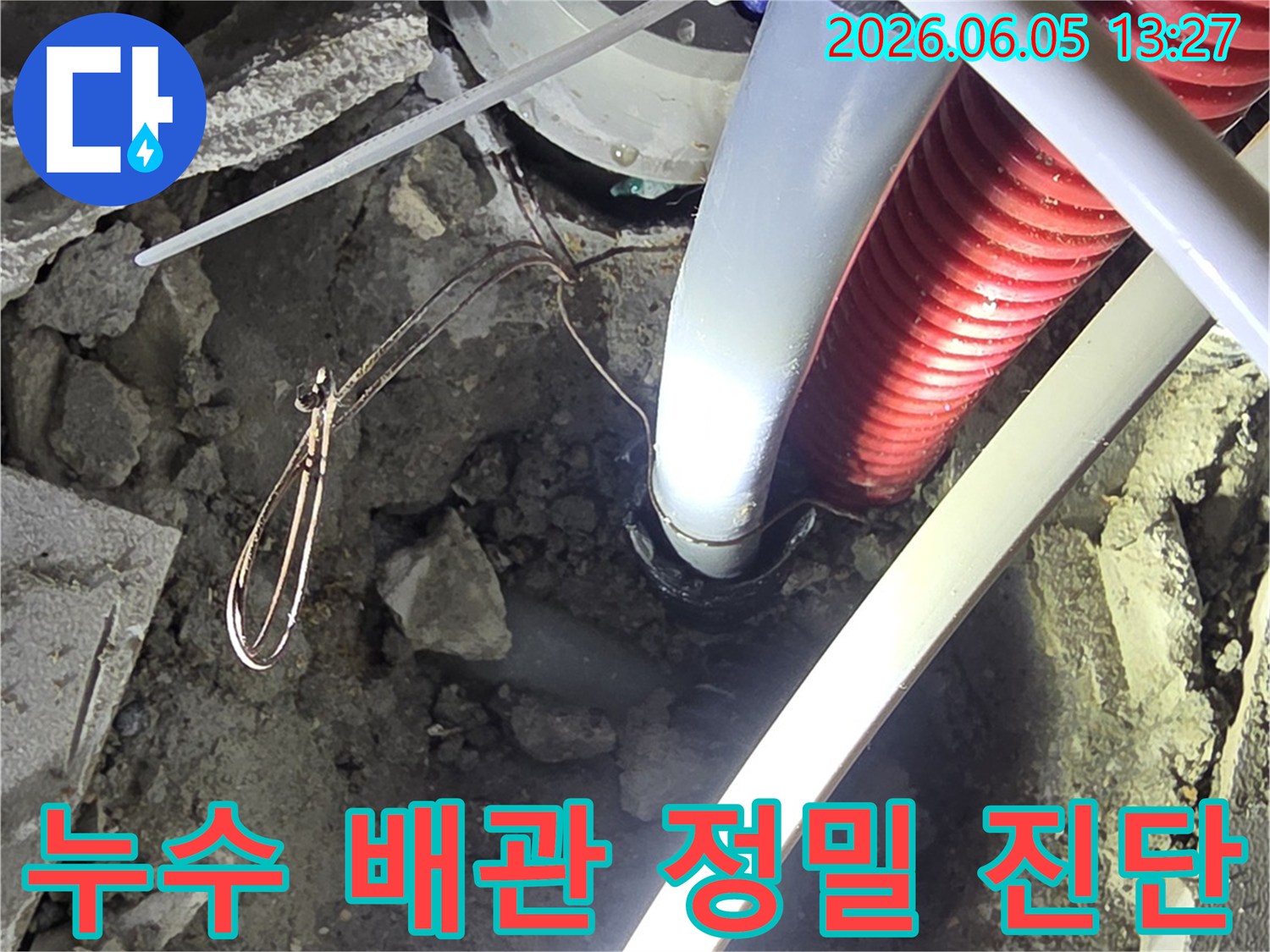땅속에-묻힌-배관에서-누수가-발생하여-이를-탐지하기-위해-개방된-현장-사진입니다.