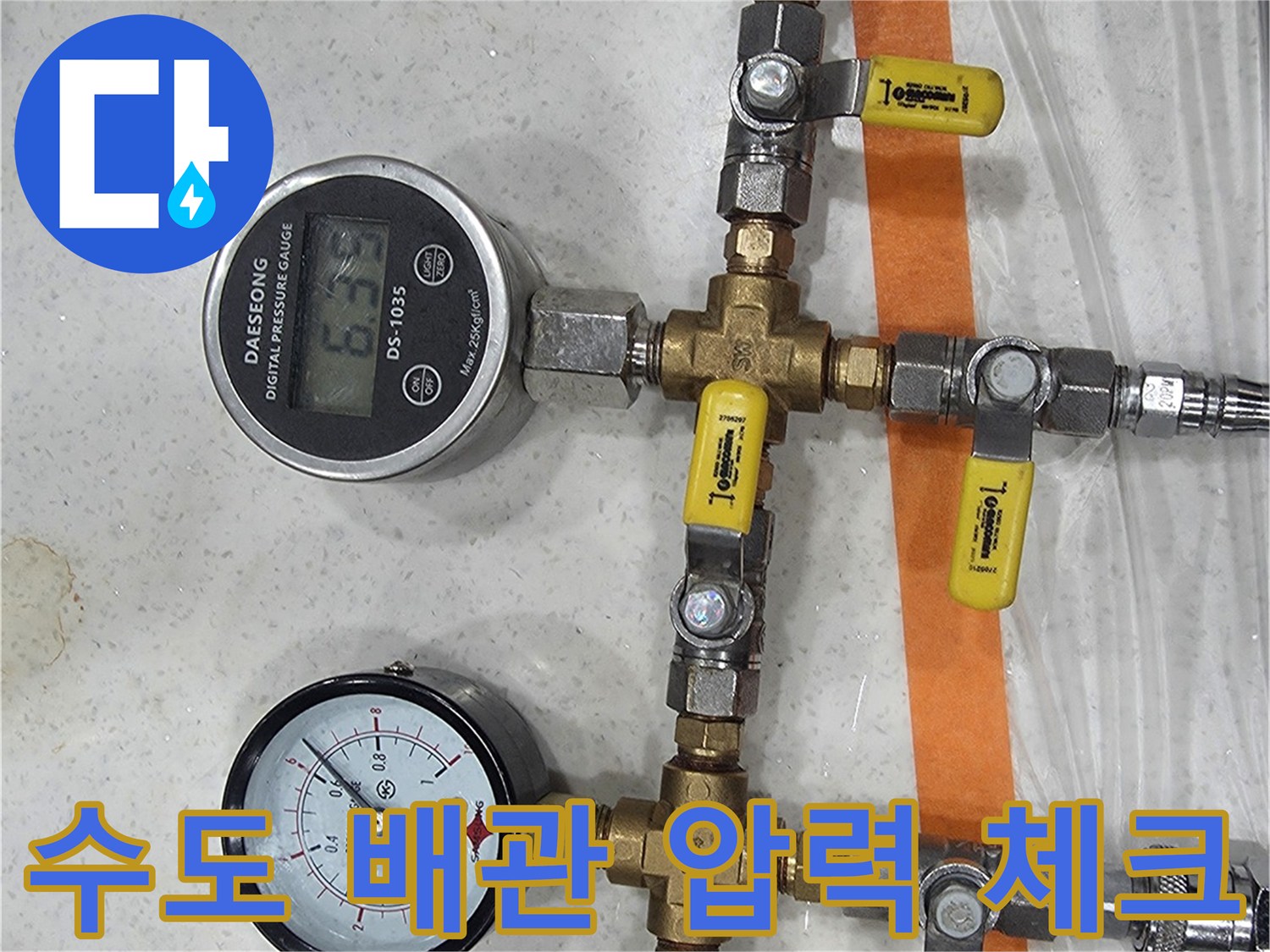 배관 내부의 공기압을 - 측정하기 위해 설치된 압력계와 밸브 장치