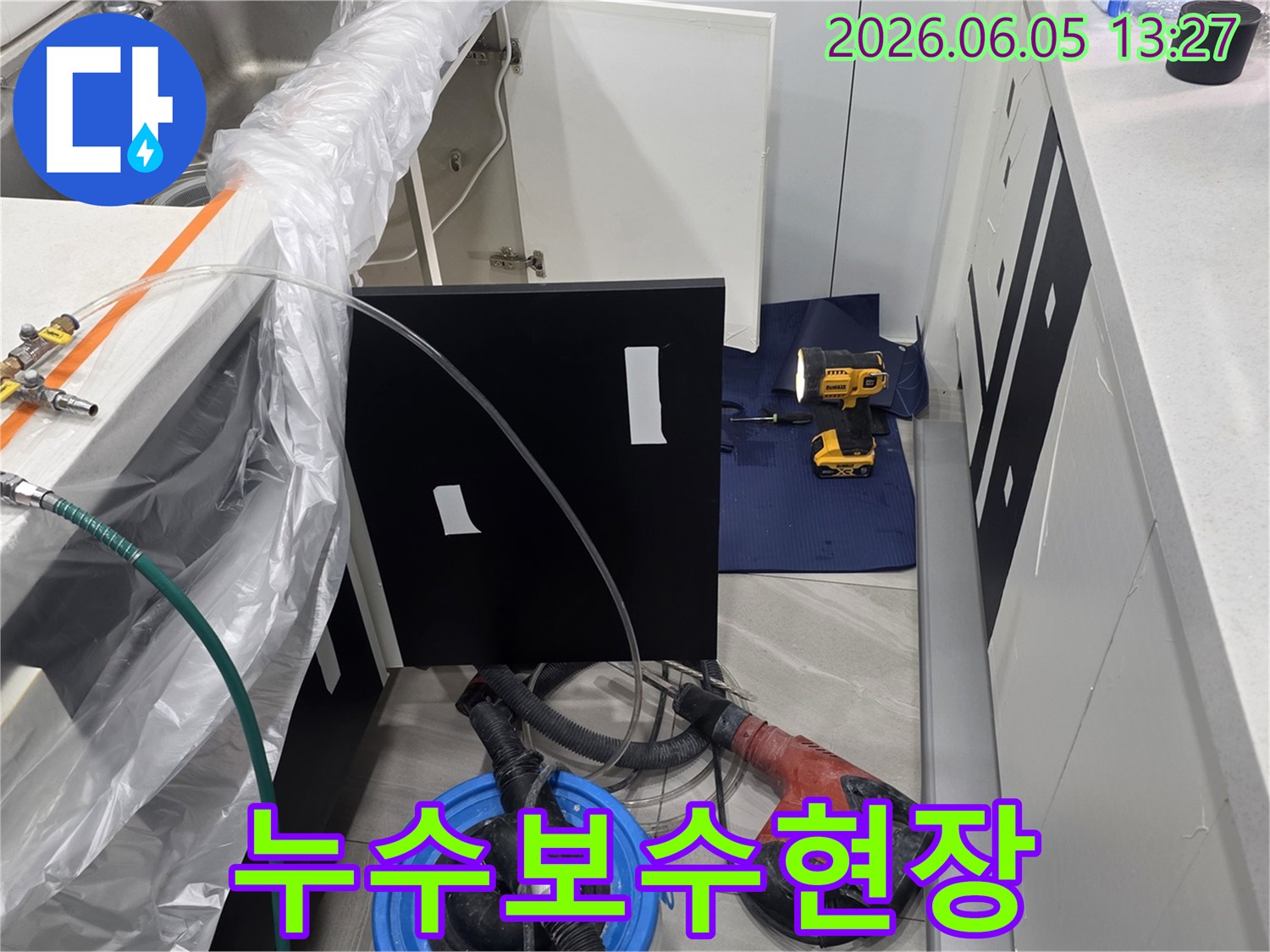 배관 누수 지점을 정확히 파악하기 위한-전문적인 탐지 장비들이 놓여 있습니다.