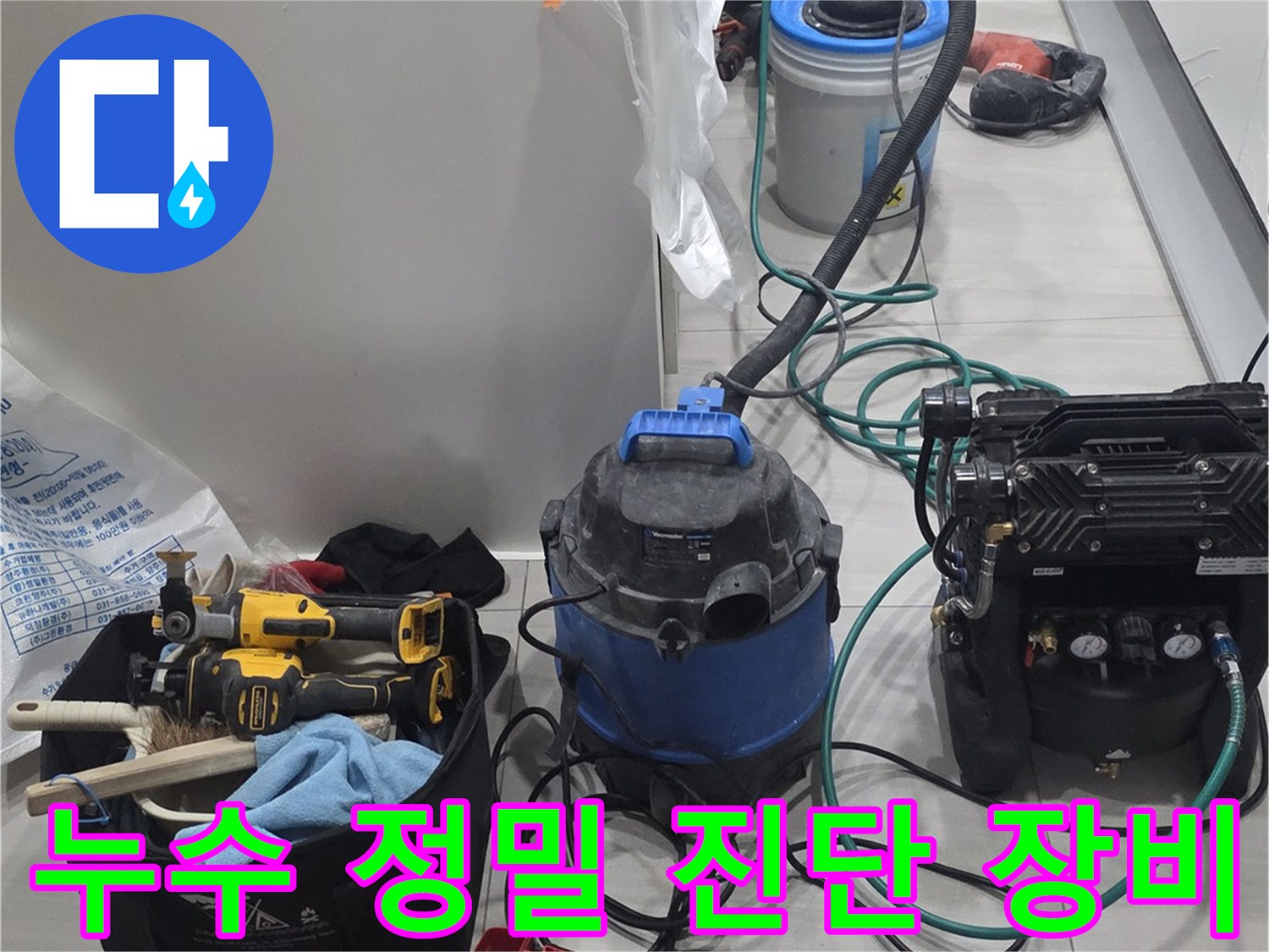 정밀한 누수 탐지를 위해 준비된 공압 테스트용 압력계와 펌프 장비 세팅