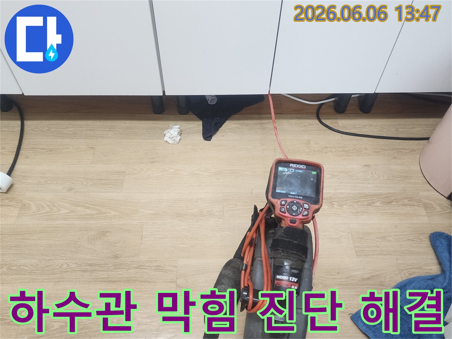 싱크대 하수관 막힘의 원인을 정밀 진단하고-해결책을 제시하기 위해 배관 내시경을 사용하는 모습