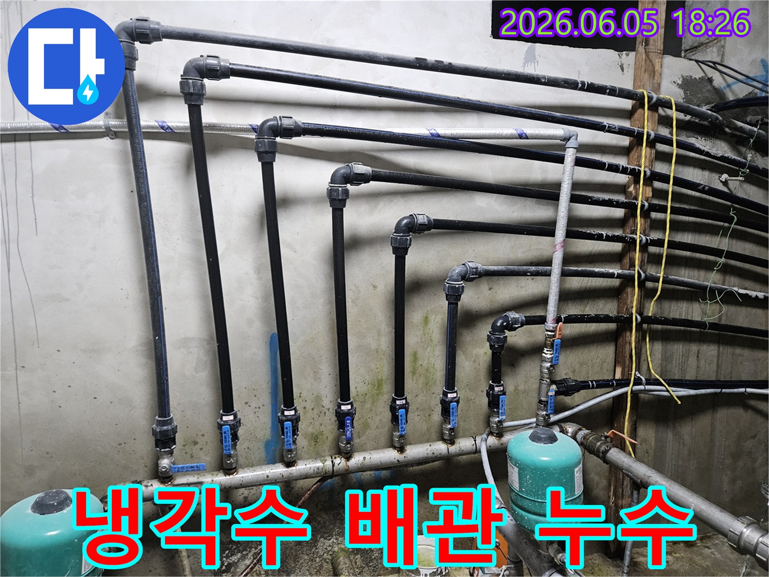 가평 상면 임초리-주택에서-냉각수 배관 누수를-정밀 탐지하고-수리하는 모습입니다-다수의 배관과 밸브가-냉각수 시스템에 연결되어 있습니다