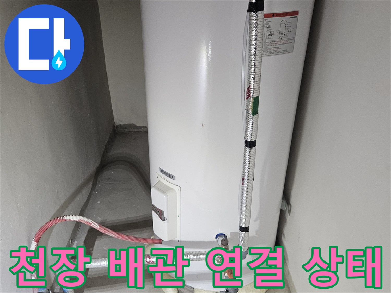 가평 상면 현장의 천장 내부 배관 및 보온재 마감 상태입니다.
