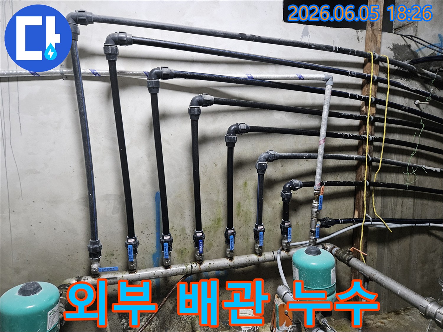 가평 상면의-구주소 주택에서-외부 배관 누수를-정확히 탐지하고-보수하는 모습입니다-다수의 배관과 밸브가-외부에 설치되어 있습니다