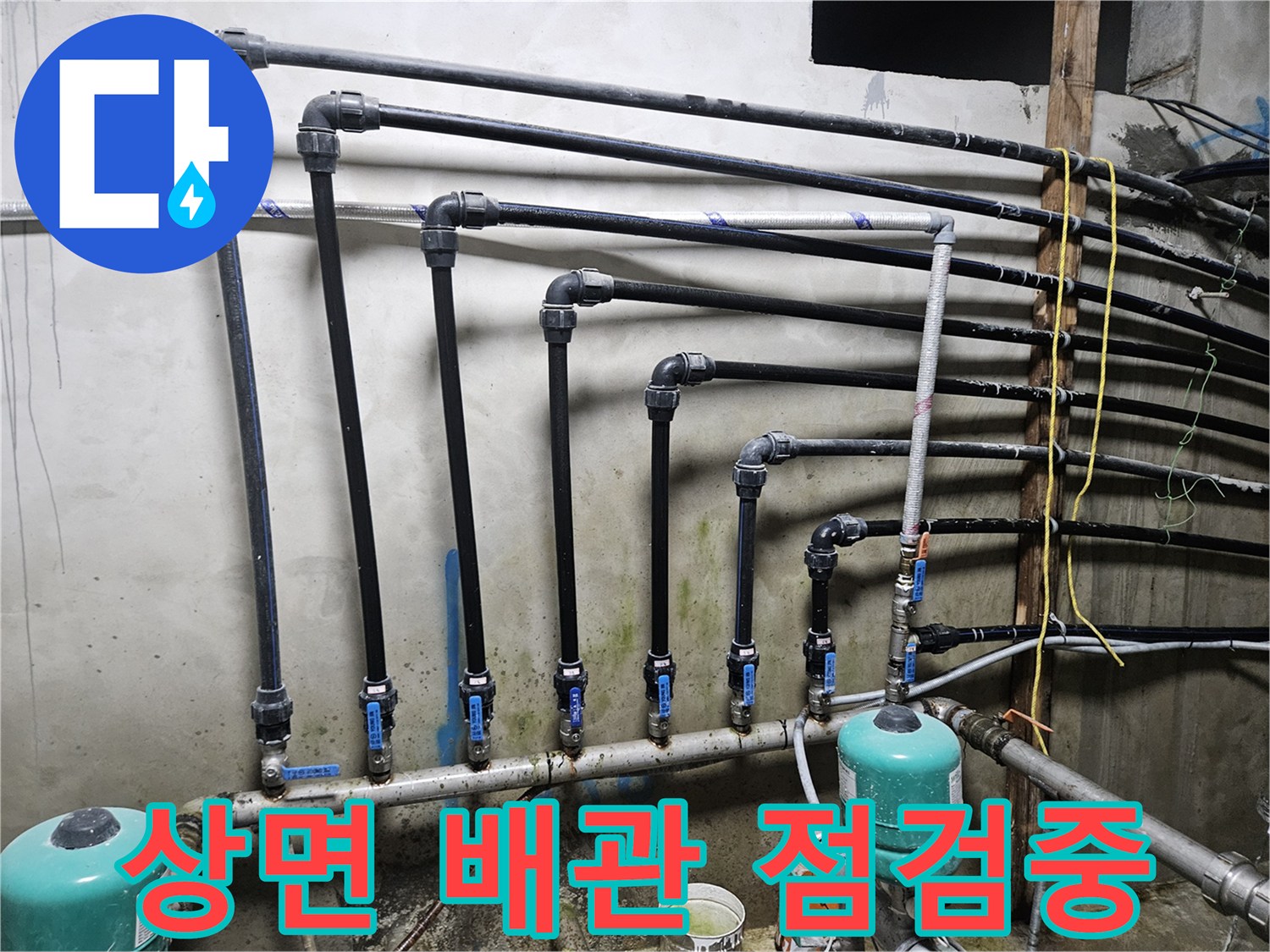 가평 현장 천장에 노출된 급수용 팽창 탱크와 분기 배관