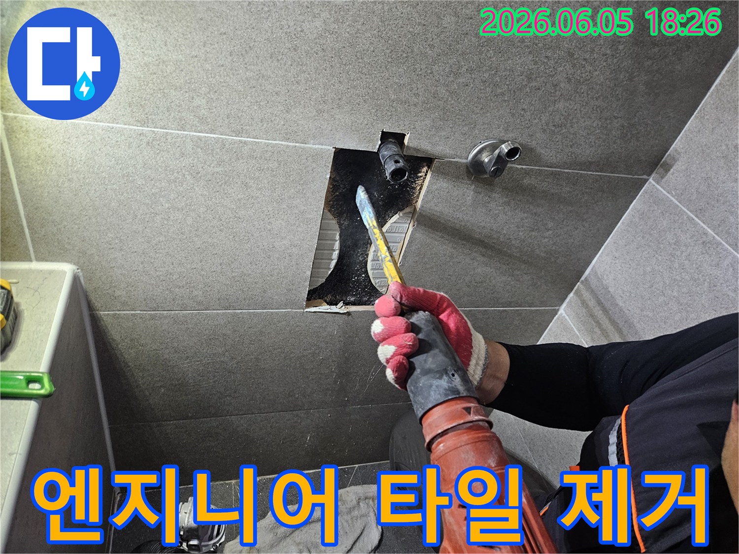 누수 엔지니어가-누수 원인 파악을 위해-천장 타일을-숙련된 기술로-제거하고 있습니다.