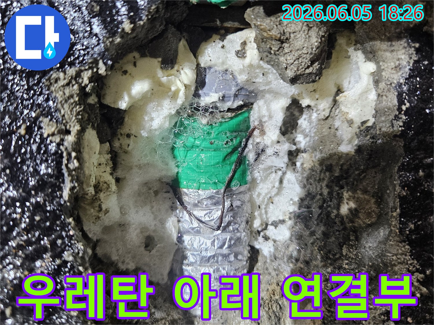 발포 우레탄 폼 제거 후-드러난 연결부의-불량 시공 상태를-보여주는 현장 사진입니다.