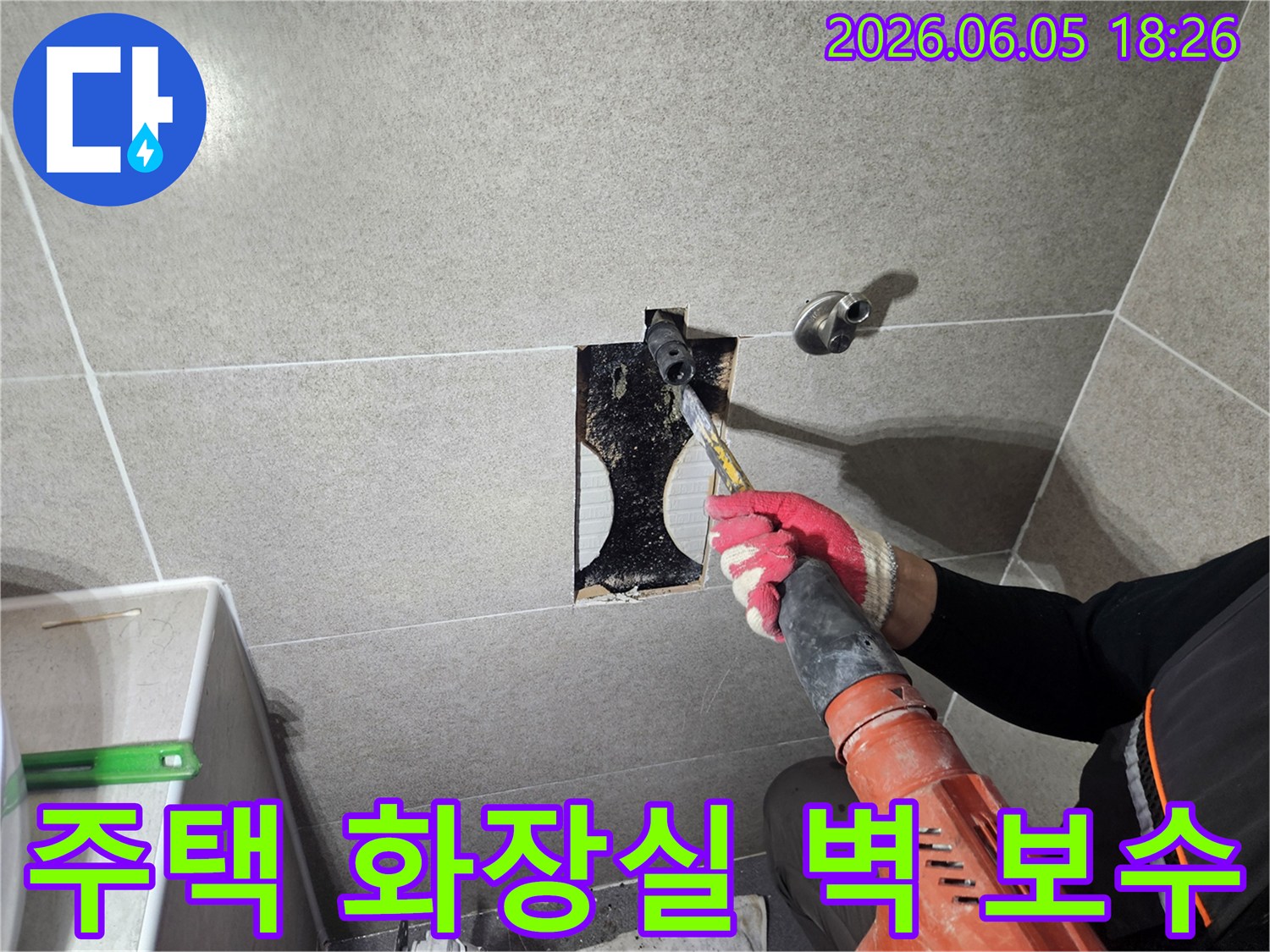 상면 지역 주택 화장실 누수 현장에서-배관 보수를 위해 벽 타일을 제거하는 작업입니다