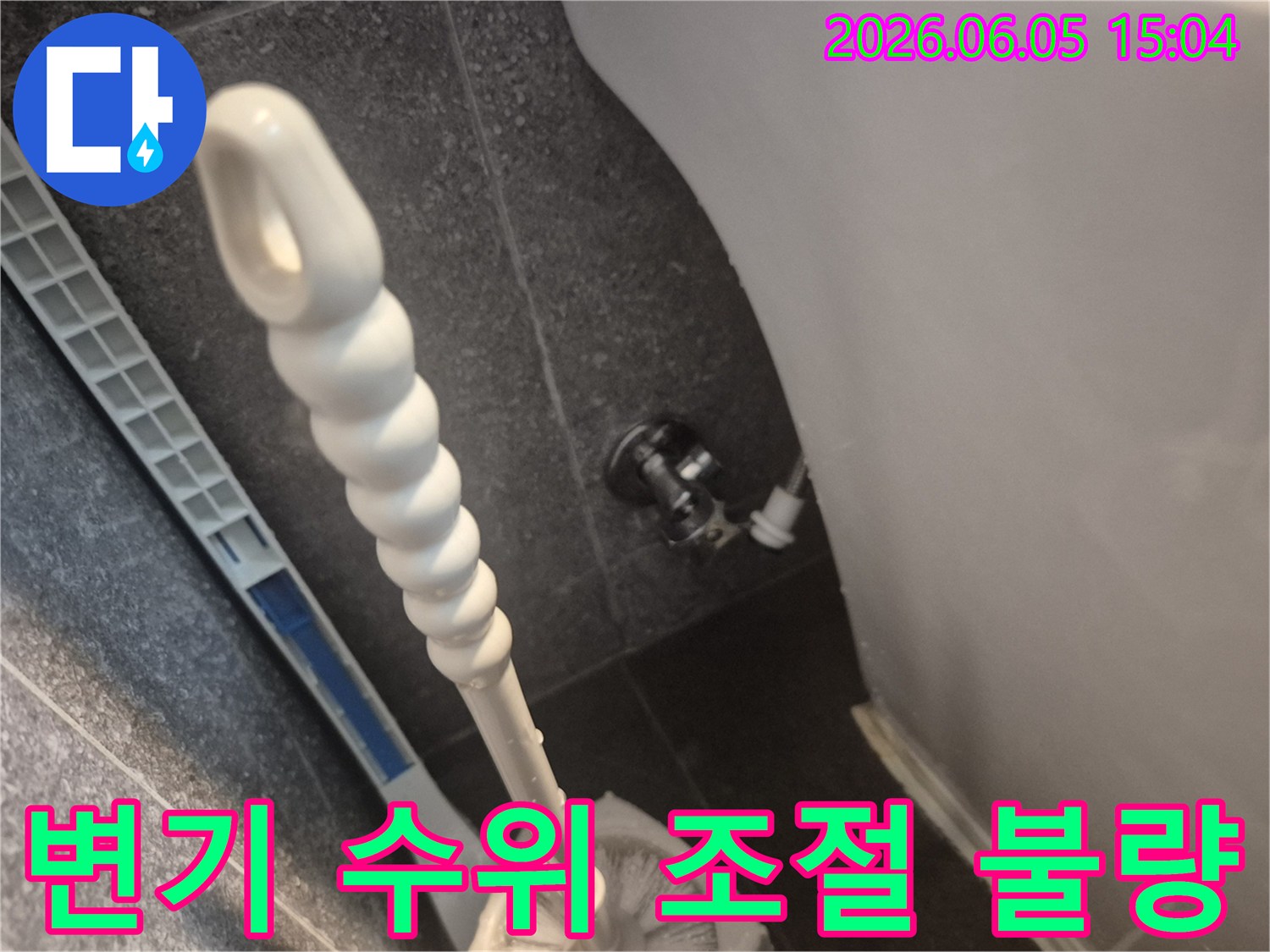 변기 물탱크의-수위 조절 부품에서-누수가 발생한 현장입니다.