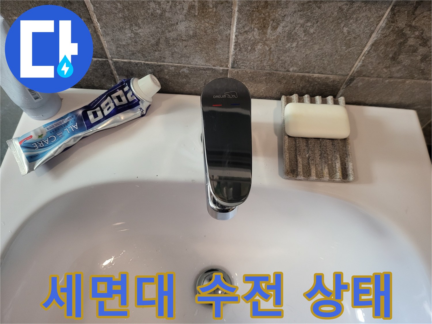 깨끗한 세면대 위에 설치된 은색 수전과 비누
