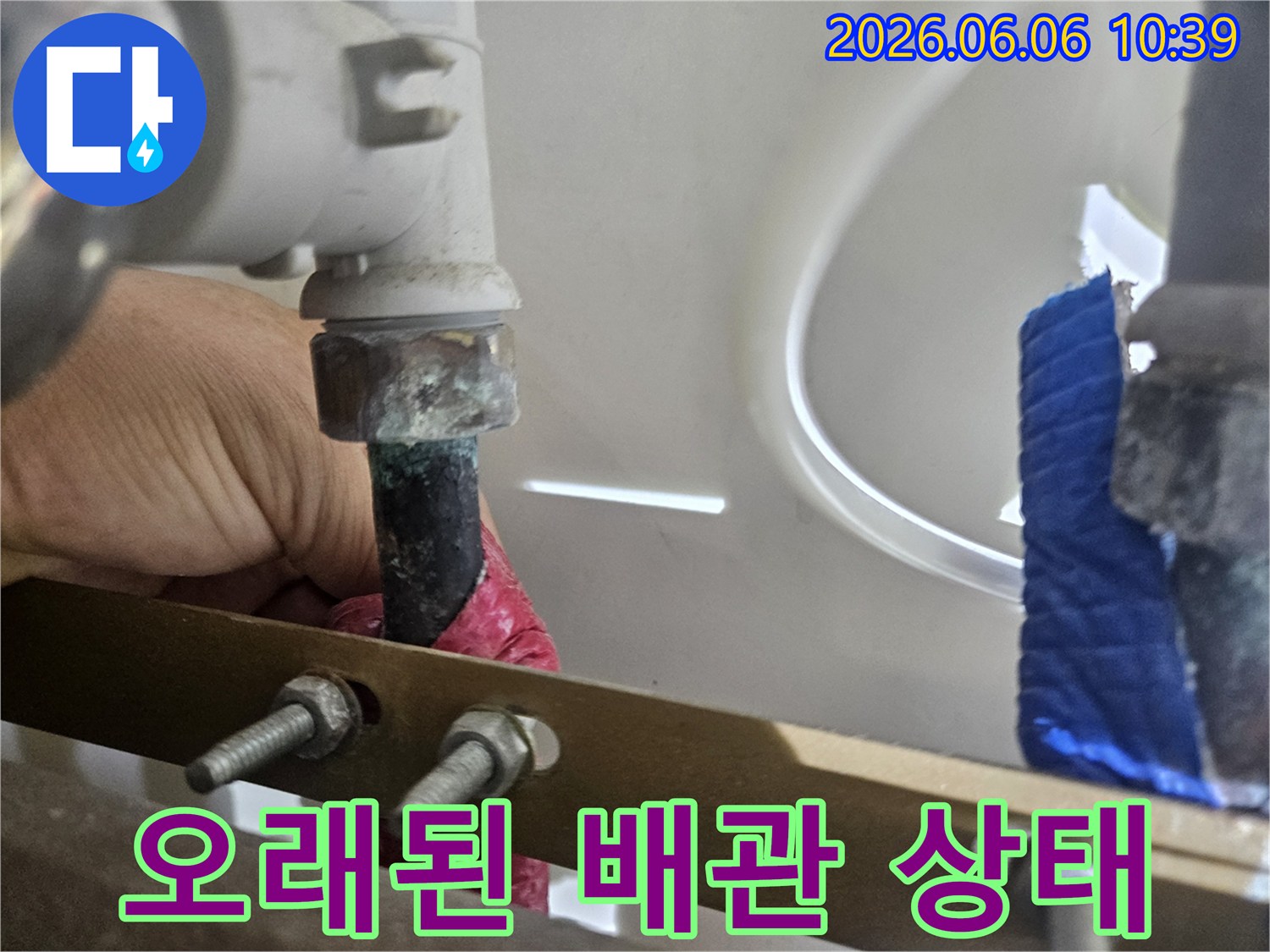 낡은 수도 배관의-연결 부위에서-발견된-부식과-누수 흔적을-촬영한-모습입니다