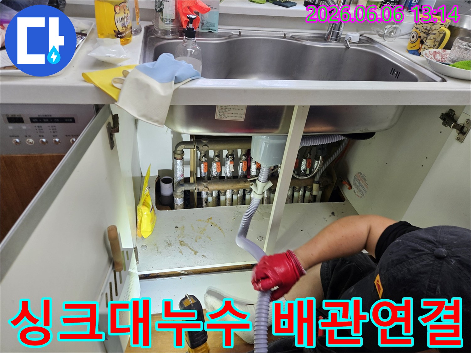 누수-전문가가-싱크대-아래-배관-연결-부위를-집중적으로-확인하며-누수-원인을-찾아내고-있습니다