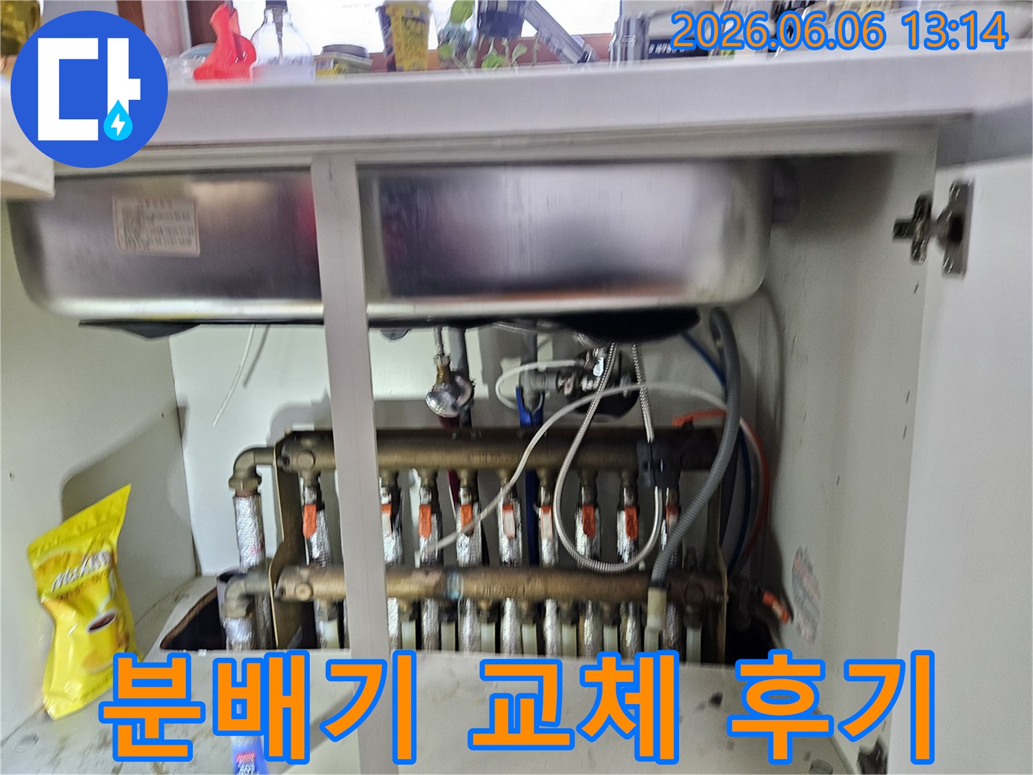 서울 동대문구 전농동 아파트-누수 문제로 인해-오래된 보일러 분배기를-새로운 분배기로 교체한 후의-깔끔한 작업 현장