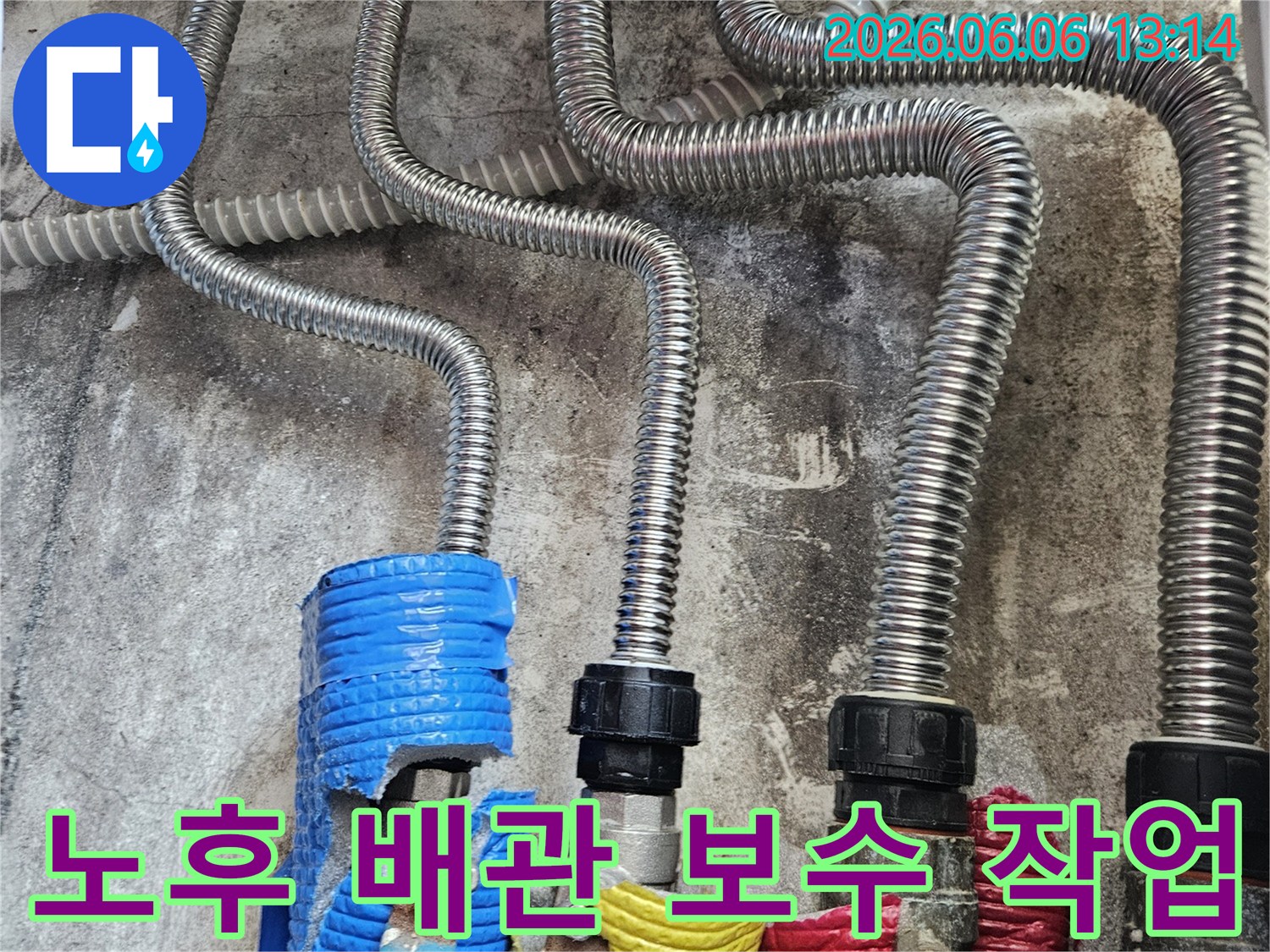 오래되어 노후된-배관의 연결 부위를-새로운 자재로-교체하여-누수를 보수하는 과정입니다