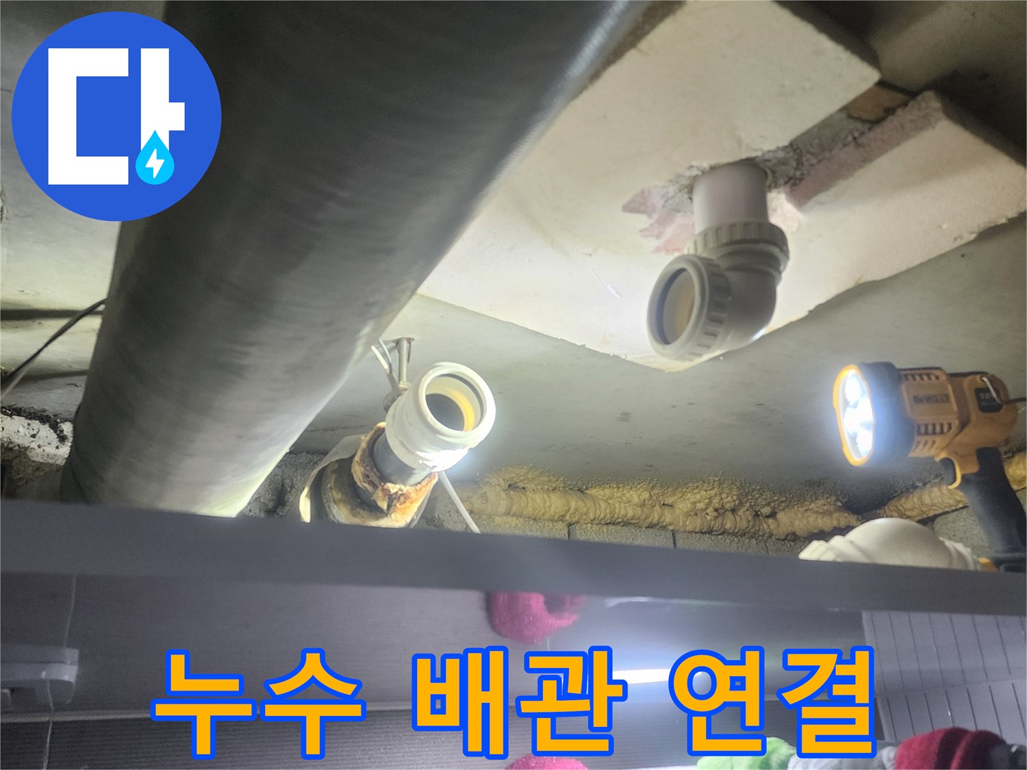 누수-전문가가-새로운-배관-부속을-정확하게-연결하는-기술적인-작업-과정