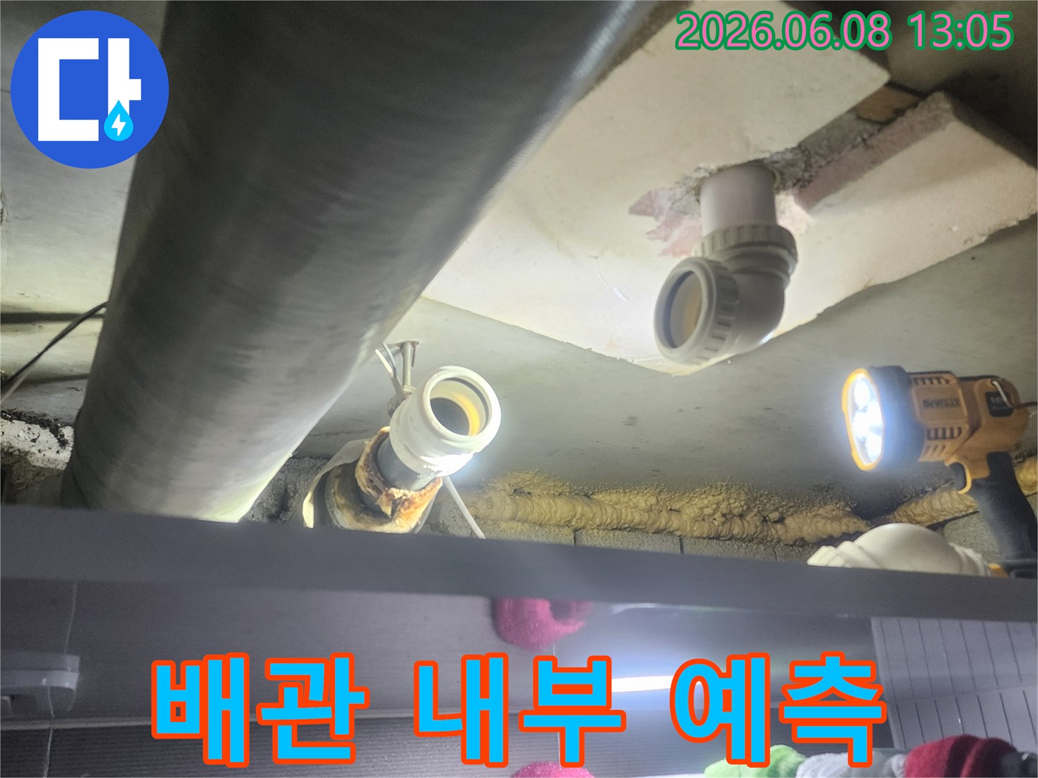 누수-전문가가-외부-점검을-통해-배관의-내부-상태를-예측하고-다음-단계-작업을-계획하는-모습