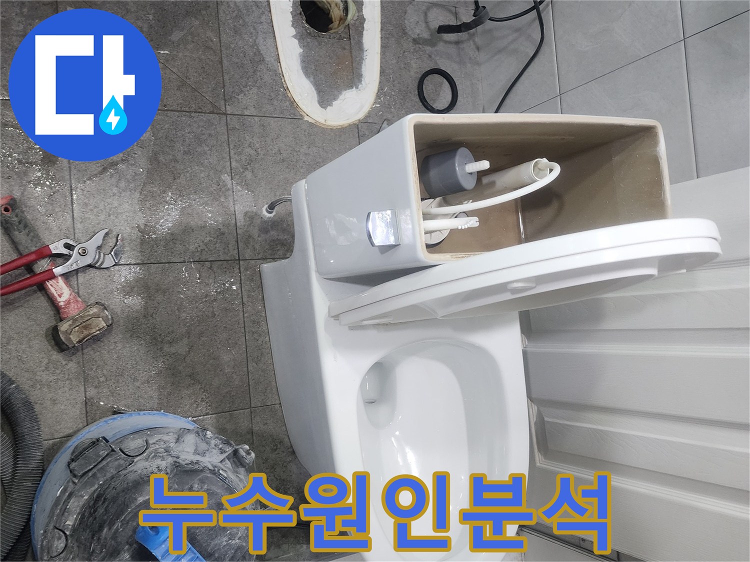 변기-누수-원인을-정확히-분석하기-위해-변기를-분리하고-배관-상태를-점검하는-전문가의-모습
