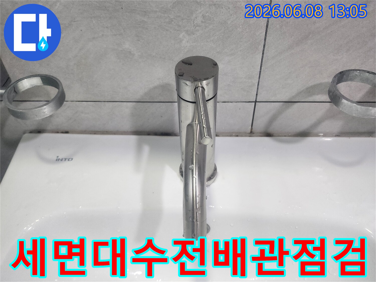 세면대-수전-교체와-함께-수도배관-점검까지-진행하는-작업-모습입니다
