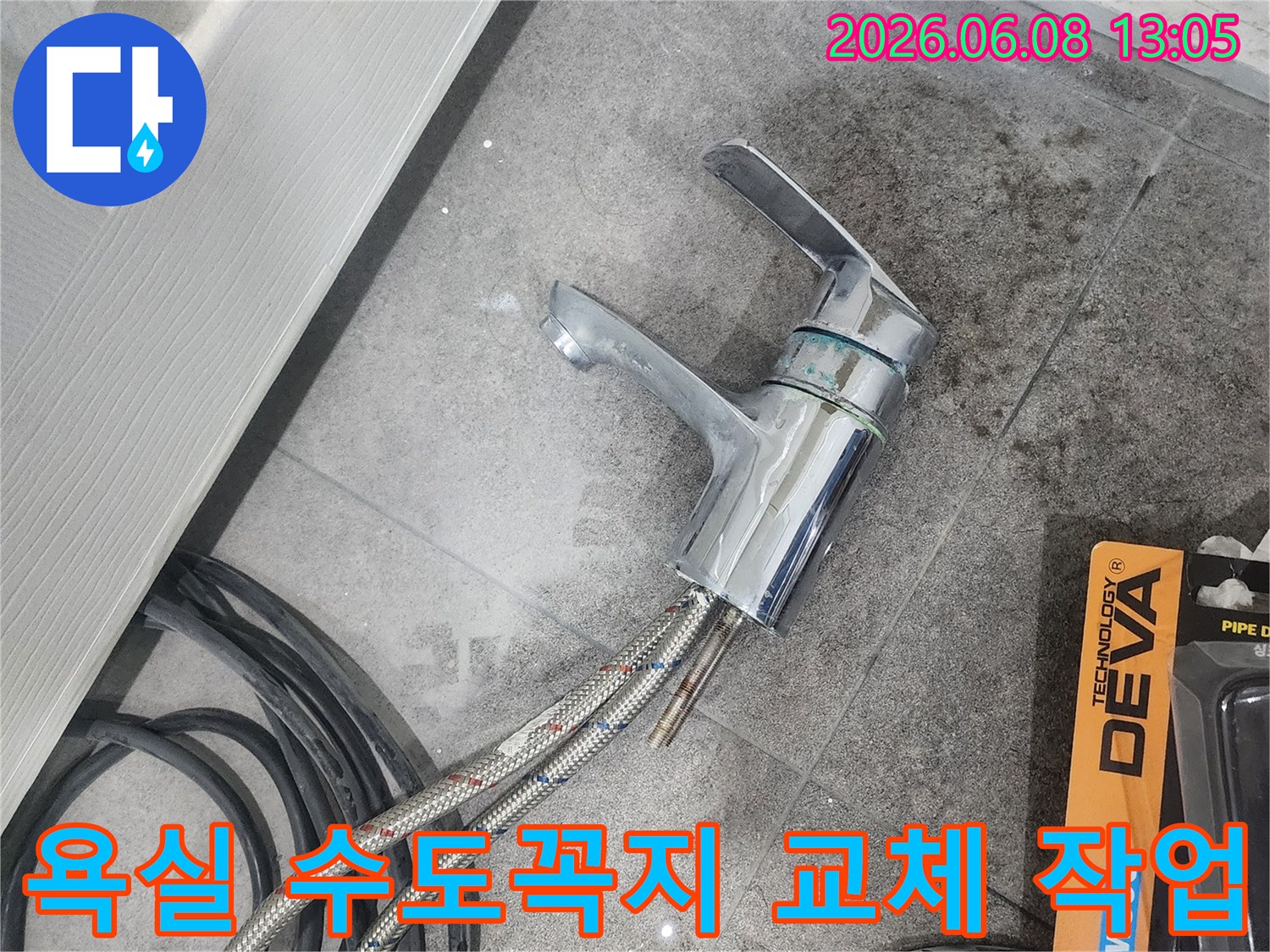 욕실 수도꼭지에서-누수가 발생하여-기존 수도꼭지를-분리하고-새 수도꼭지 설치를 시작하는 모습