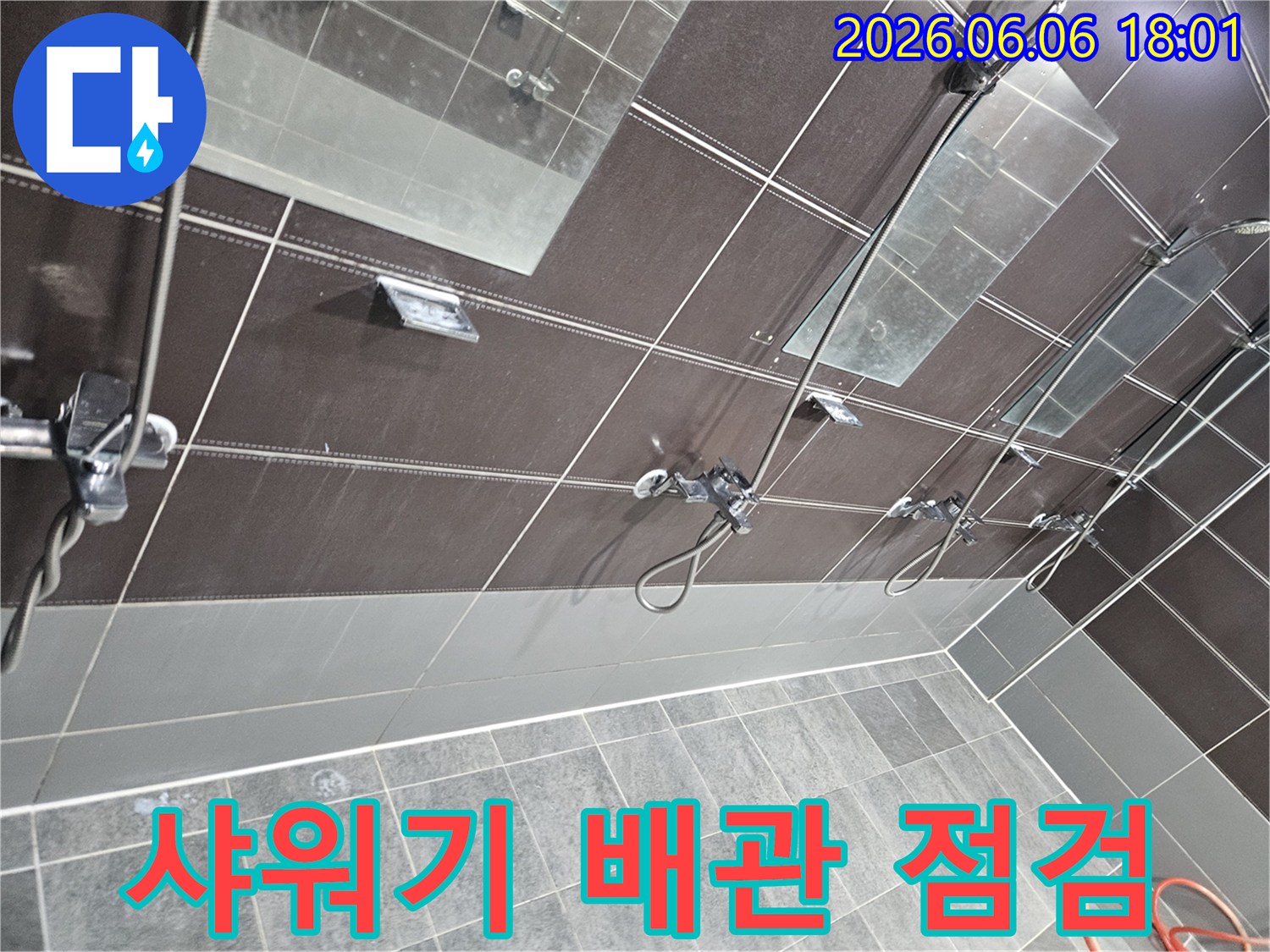 서울-성동구-아파트-욕실-샤워기-배관에서-발생한-누수-여부를-전문가가-정밀하게-점검하는-모습