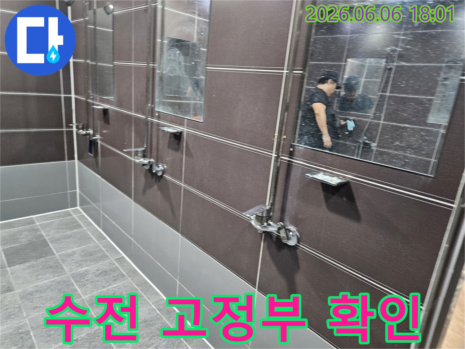 성동구-아파트-화장실-누수-문제를-해결하기-위해-수전-고정부의-누수-여부를-확인하는-엔지니어의-모습