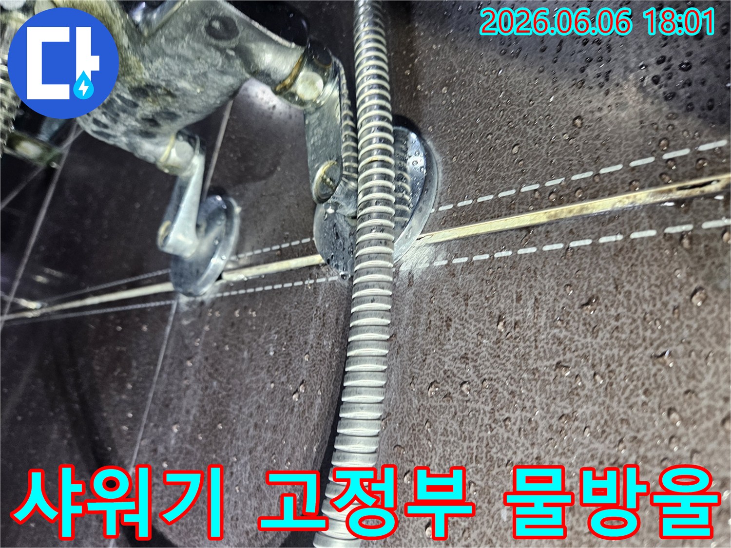 욕실-샤워기-고정부에-맺힌-물방울을-통해-누수-지점을-정밀하게-확인하고-있는-모습