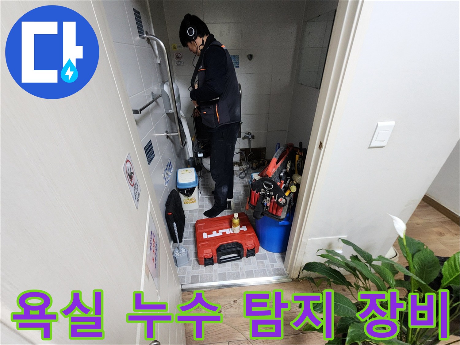 배관 진단을 위한 공압계와 공구함-현장에서 사용하는 전문 장비들