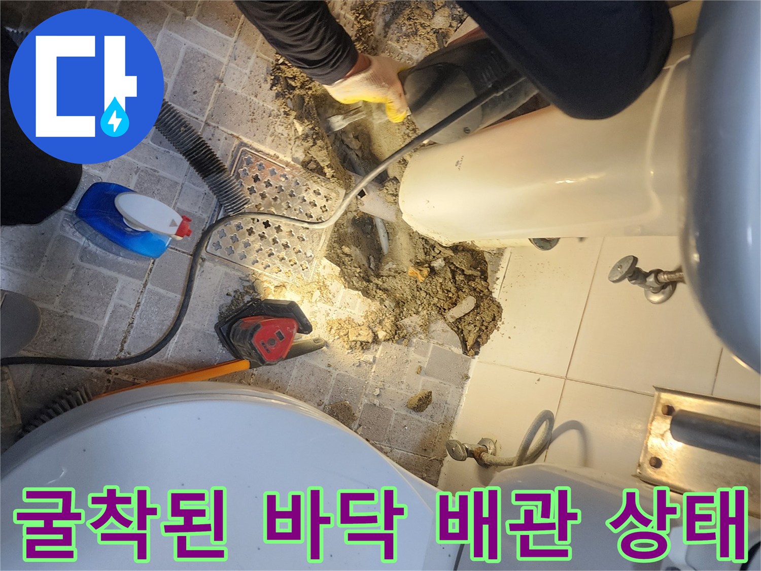 세면대 아래 타일을 뜯어내고 확인한 누수 발생 배관과 주변 토사