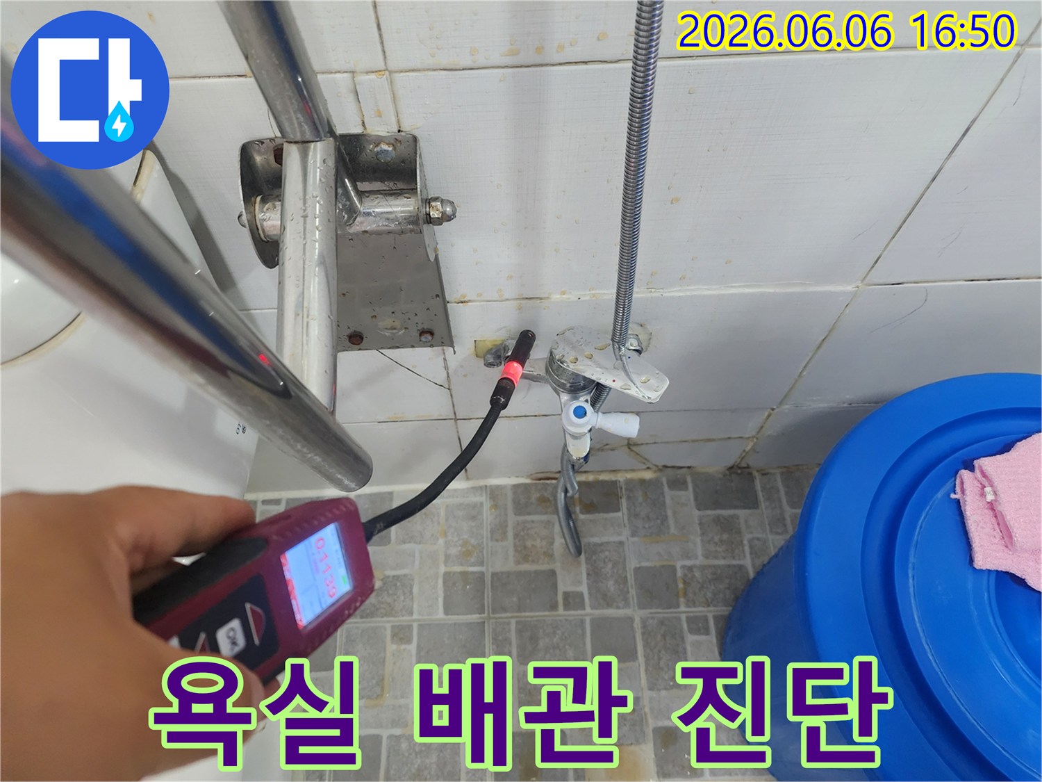 전문 엔지니어가-욕실 배관의 누수 지점을-가스 탐지 장비로 정밀하게 진단하여-문제 해결의 첫 단계를 진행하고 있습니다.