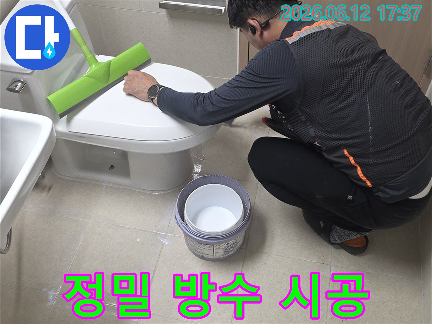 누수 전문 엔지니어가 화장실 변기 누수 문제를 해결하기 위해-완벽한 방수 처리 후 변기를 재설치하는 과정을 꼼꼼하게 진행하고 있습니다.