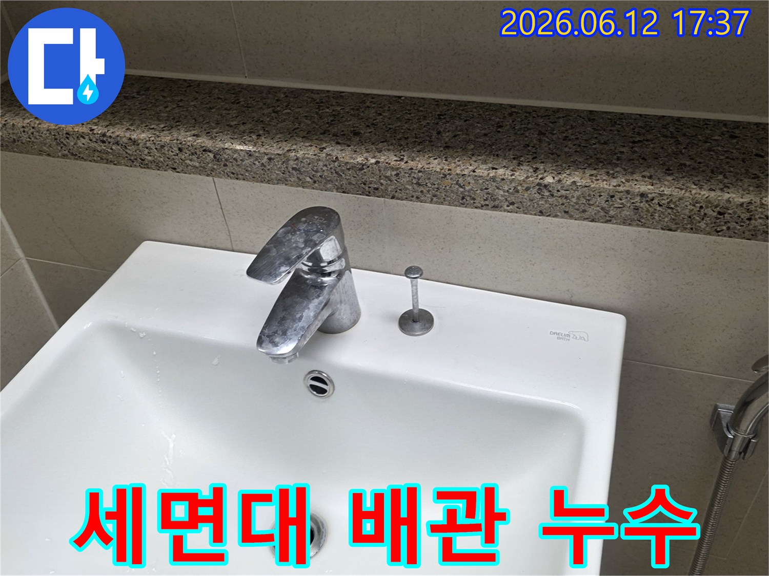 오래된-세면대-수전의-물때와-부식-상태를-보여주며-배관-누수-가능성을-암시하는-사진입니다