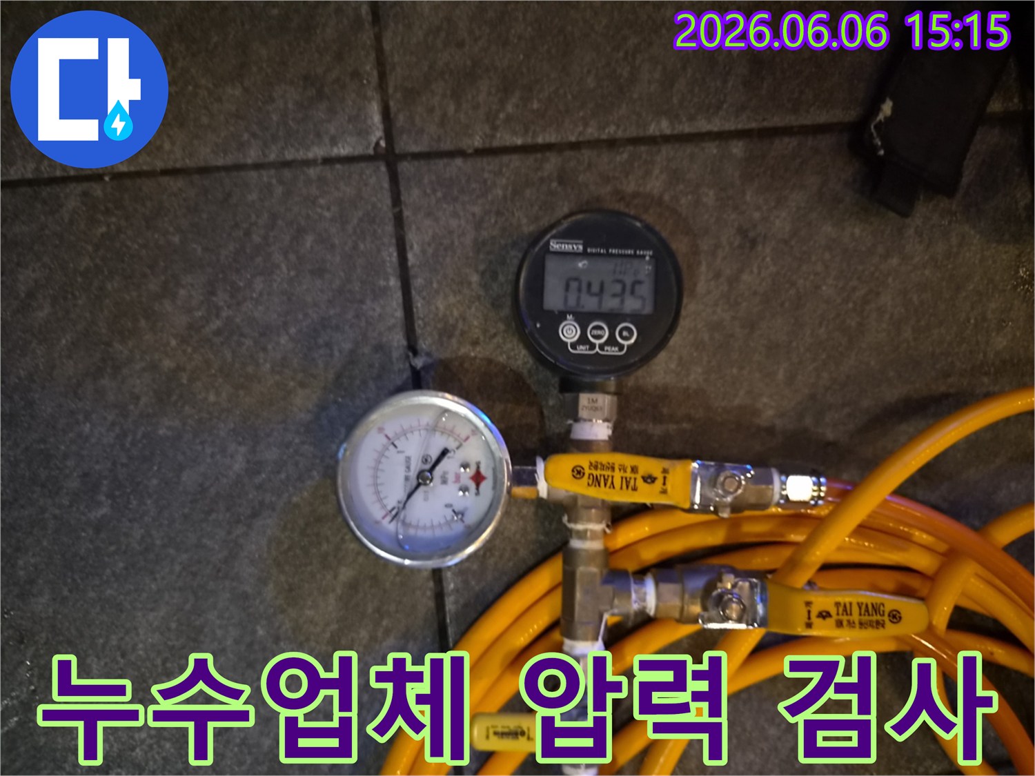 누수 전문 업체 엔지니어가 배관의 압력을 정밀하게 측정하여-누수 여부를 판단하는 데 사용되는 전문 장비