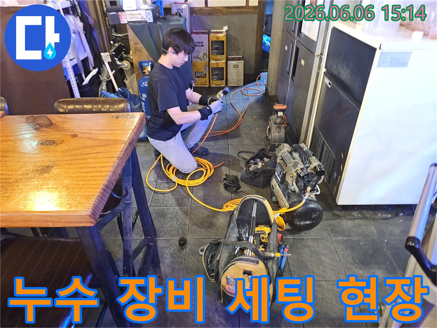 누수 전문가가-식당 내부에서-누수 진단을 위한-장비를 꼼꼼히 점검하고 있습니다.