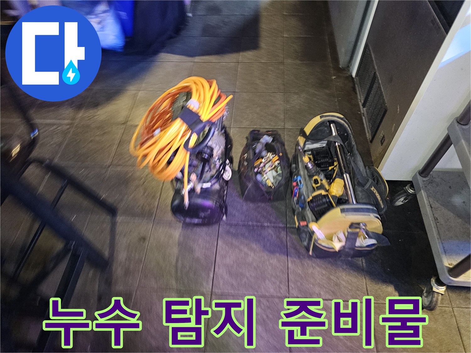 배관 내부 압력을 체크하기 위한 노란색 호스와 전문 장비 세팅