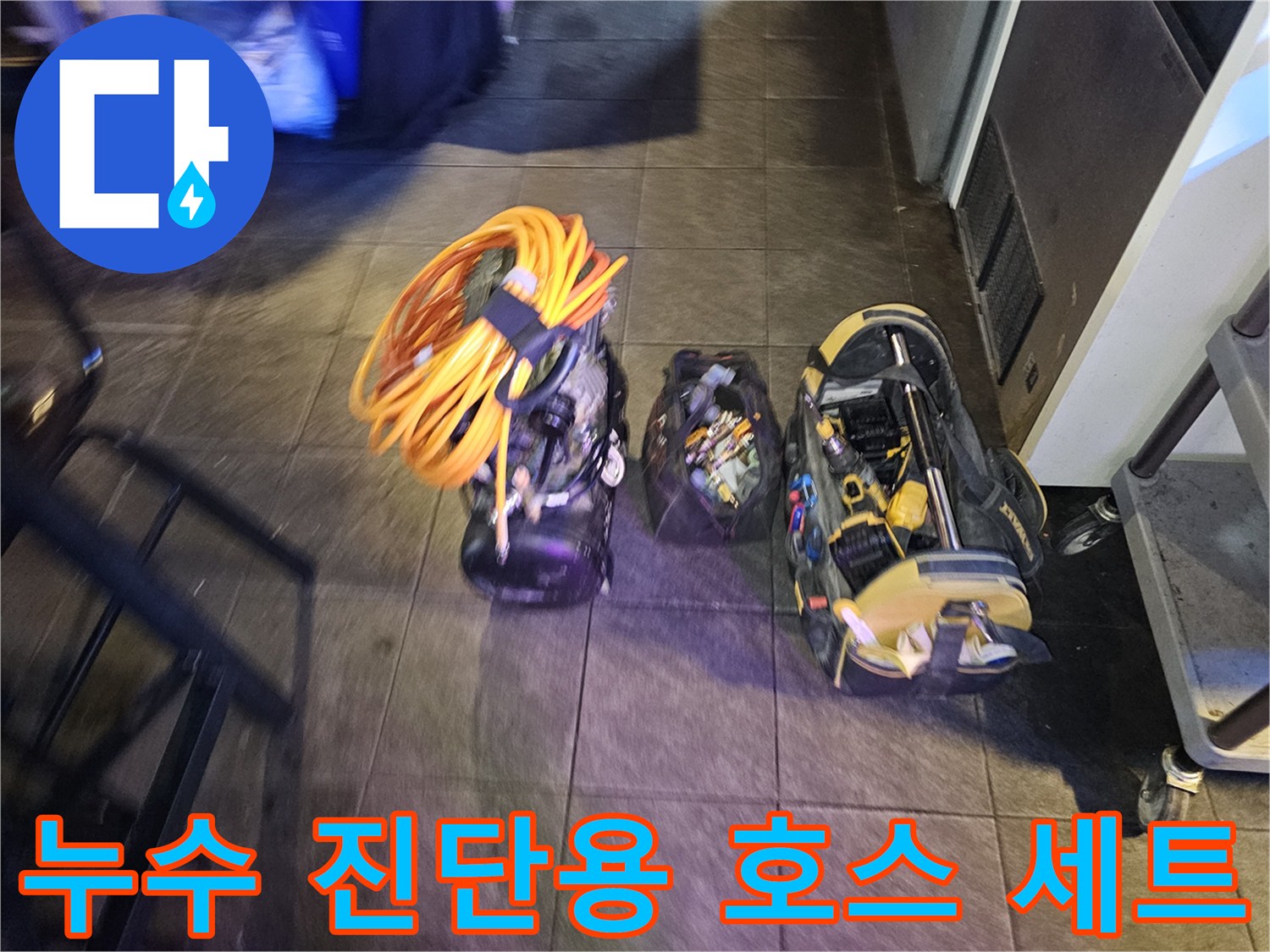 배관의 기밀성을 테스트하기 위한 노란색 에어 호스와 장비