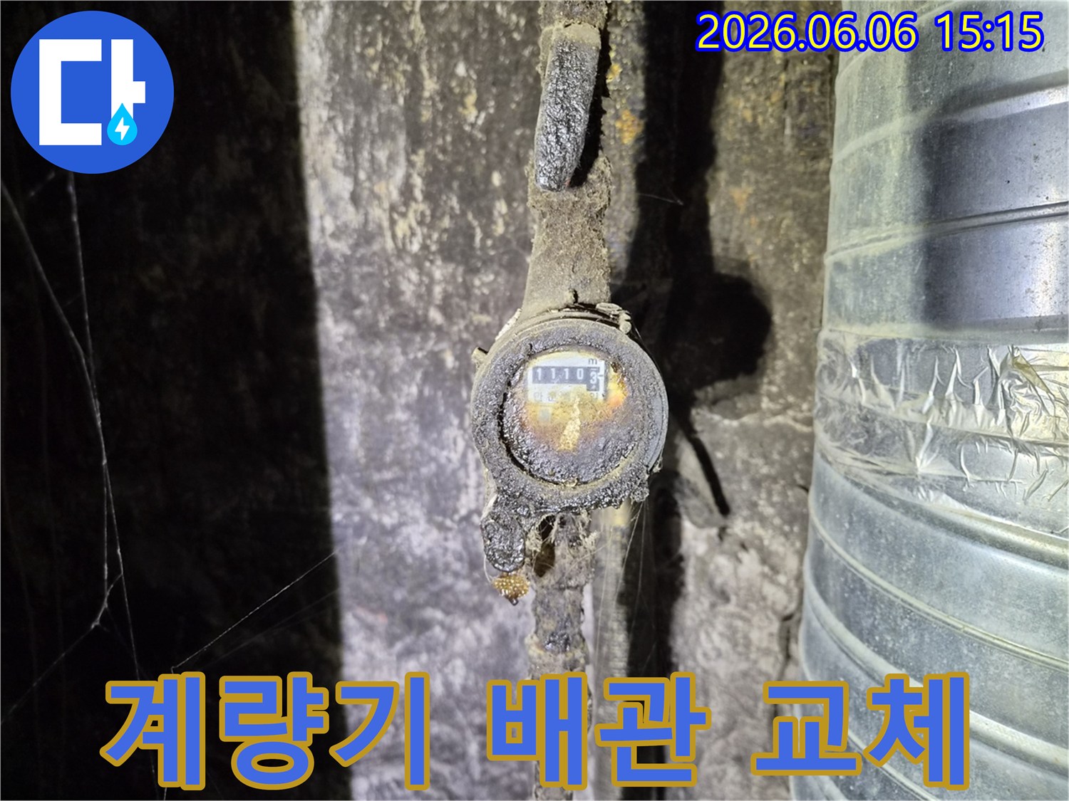 오랜 사용으로 부식된-수도 계량기와 연결 배관의 모습으로-누수 발생의 주요 원인이 되어-교체 및 보수가 시급한 상황을 보여줍니다